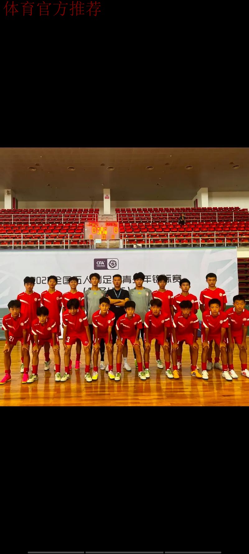 2022“我爱足球”全国五人制足球青少年锦标赛(男子U13)开幕 2022“我爱足球”全国五人制足球青少年锦标赛(男子U13)开幕